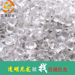 尼龍廠家供應(yīng)吹膜級(jí)尼龍 用于拉膜 薄膜 食品包裝膜